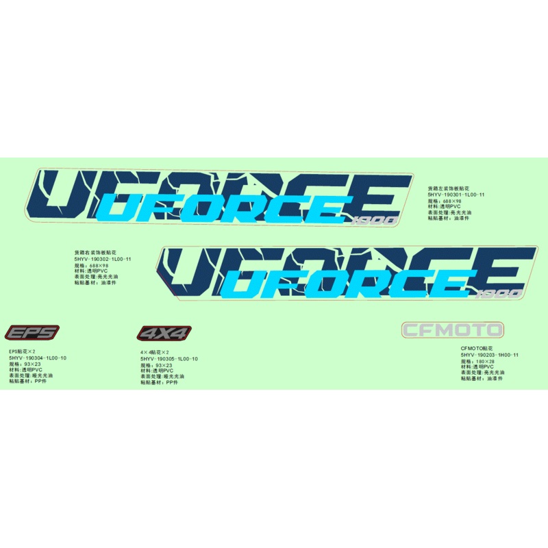 CF Moto Decal by CF Moto
